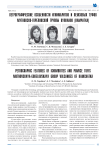 Петрографические особенности игнимбритов и пемзовых туфов Мутновско-Гореловской группы вулканов (Камчатка)