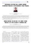 Modern structural plan and role of the newest tectonic processes in oil and gas content of Chernyshev ridge