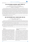 Гранат метаультрамафитов Максютовского комплекса [Южный Урал]