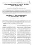 Магнитные аномалии зоны сочленения северо-восточной части Волго-Уральской антеклизы и Вычегодского прогиба