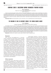 The inclusion of gold in accessory zircon of the Kozhim granitic massif