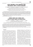 Radionuclide sorbents based on industrial wastes: physical and chemical properties and application potential