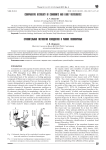 Comparative histology of conodonts and early vertebrates