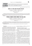 Granites of the Gerdiz massif (Polar Urals): new data