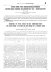 Строение типового разреза нижнекаменноугольных отложений восточной подзоны Лемвинской зоны (Полярный Урал): часть 1. Литологический репер