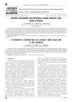 Особенности исследований структурно-фазового состояния импактных стекол Карской астроблемы