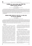 Устькодинская свита фамена восточного склона Среднего Урала: фациально-генетические реконструкции