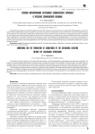 Условия формирования песчаников Соликамского горизонта в пределах Соликамской впадины