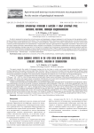 Визейские карбонатные отложения в бассейне р. Илыч (Северный Урал): литология, изотопия, эволюция осадконакопления