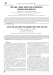 Новые данные о милоните основного состава из Ильменогорского миаскитового массива (Южный Урал)