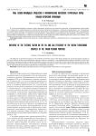 Роль газово-флюидных процессов в формировании визейских терригенных пород Тимано-Печорской провинции