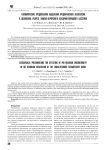 Geochemical preconditions for detecting of pre-Frasnian unconformity in the Devonian succession of the Timan-Pechora sedimentary basin