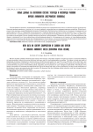 New data on isotope composition of carbon and oxygen of Jurassic ammonite shells (Kostroma Volga region)