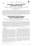 Organic geochemistry of the Pechora basin coal and hypercoal as a perspective product of coal chemistry