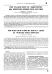 История фауны грызунов Северного Урала в позднем неоплейстоцене (данные палеонтологического исследования отложений навеса Студеного)