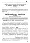 A new species of shallow-water Siphonodella (conodonta) from the tournaisian (lower carboniferous) of Pechora-Kozhva uplift, Timan-Pechora basin