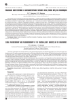 Глобальная палеогеография и палеобиогеография тоарского века (ранняя юра) по брахиоподам