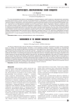 Микротвердость минерализованных тканей конодонтов