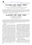 Из опыта преподавания. I. Симметрия - диссимметрия - антисимметрия
