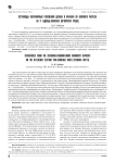Остракоды пограничных отложений девона и карбона из опорного разреза на р. Ыджыд-Каменка (Печорская гряда)