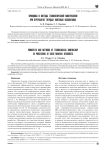 Принципы и методы технологической минералогии при переработке твердых полезных ископаемых