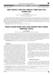 Thermal degradation of carbon isotope composition of conodont organic matter: preliminary results