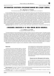 Литогеохимическая характеристика верхнедевонской Якшинской свиты (Западное Забайкалье)