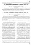 Sm-Nd isotopy of the dykes of the Vorontsovskoe gold-ore deposit (Northern Urals)