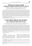 Изотопный состав серы вторичных Ru-Os-Ir-сульфидов и сульфоарсенидов Верх-Нейвинского дунит-гарцбургитового массива на Среднем Урале