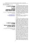 Результаты геофизических исследований Западно Тиманского разлома