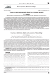 Уголь как коллекционный объект и источник знаний