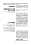 Публикация документов по истории Европейского Севера России в ИЯЛИ ФИЦ Коми НЦ УрО РАН