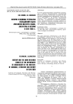 История и основные результаты исследований отдела археологии Института языка, литературы и истории в 1970–2020 гг.