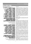 Комплексные исследования Арктики: ключевые вопросы геологии и минерагении субарктической области европейского Северо-Востока