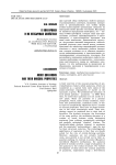 О кватаронах и их необычных свойствах