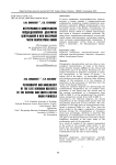 Петрография и минералогия  позднедевонских долеритов центральной и юго-восточной части полуострова Канин