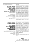 Возраст песчаников проскуринской толщи (северный Урал) по результатам U-Pb датирования детритных цирконов
