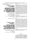 Новые данные  по стратиграфии и обновленная схема корреляции верхнего ордовика и силура Тимано-Печорской нефтегазоносной провинции и севера Урала