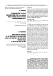 Половозрастная структура населения Коми края (по материалам Первой всеобщей переписи населения Российской империи 1897г.)