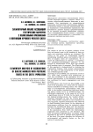 Элементарный анализ ассоциаций генетических маркеров с полигенными признаками в популяции крупного рогатого скота