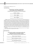 Предварительный таксономический обзор микобиоты ксилотрофных грибов полуострова Сарептского города Волгограда