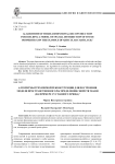Алгоритмы трехмерной реконструкции для построения модели пространственного распределения свойств ткани (на примере суставного хряща)