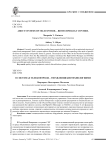 О системах телеконтроля - управления биотехнологиями