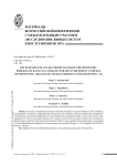 Разработка электронной базы данных протеомных профилей штаммов Bacillus anthracis с разным комплексом фенотипических и генетических характеристик в среде программы Biotyper V. 3.0