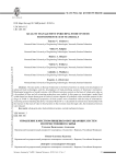 Управление качеством пищевых обогащающих систем из отечественного сырья