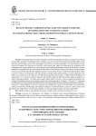 Результаты комбинированного применения различных схем стимулирования овуляции икры у производителей стерляди в условиях регулируемых систем