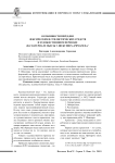 Особенности передачи лексических и стилистических средств в художественном переводе(на материале пьесы У. Шекспира "Ричард II")