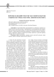 Перевод названий текстов массовой культуры: социокультурные факторы лингвомаркетинга