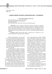 Адекватный перевод юридических терминов