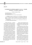 Особенности гормонального статуса у людей, больных сахарным диабетом
